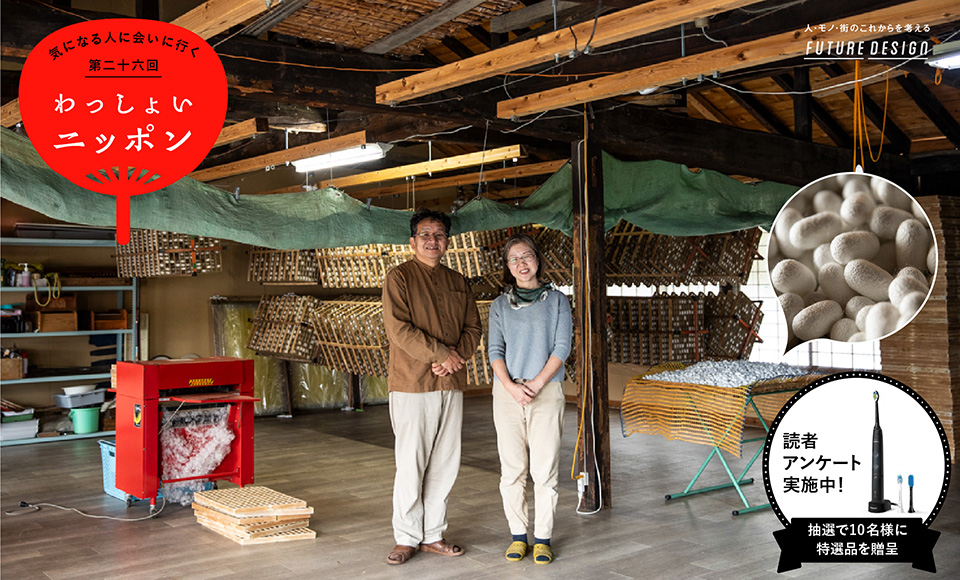 わっしょいニッポン