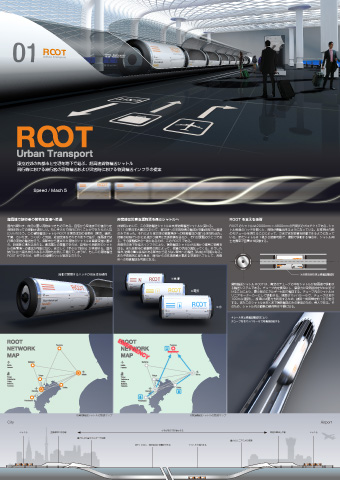 ROOT ─Urban Transport─