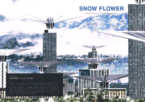 SNOW FLOWER（スノー・フラワー）