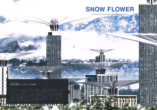 SNOW FLOWER(スノー・フラワー)