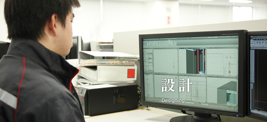 設計 Designing