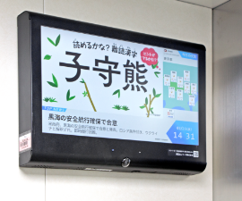 エレベーターサイネージ