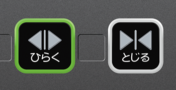 わかりやすいひらがな併記「ドア開閉ボタン」と「非常呼びボタン」