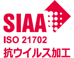 SIAA IO21702 抗ウイルス加工