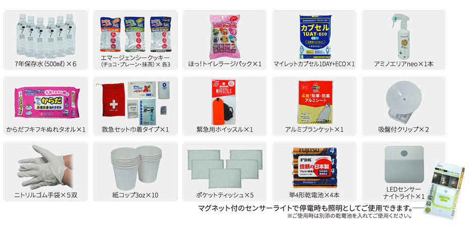 スタンダードタイプ／フラットタイプ共通内容セット