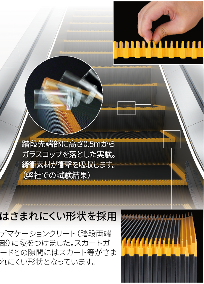 踏段先端部に衝撃を吸収する素材