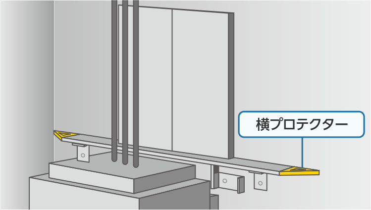 長周期地震時の引っ掛かり防止対策 （横プロテクター）