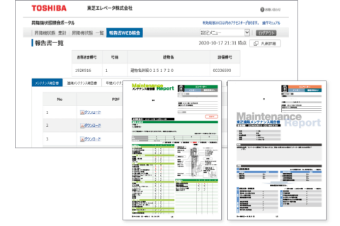 メンテナンス報告書Web照会画面イメージ図