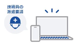 広域災害発生時のWeb連絡受付イメージ図