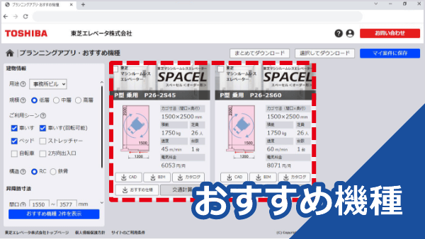 プランニングアプリのイメージ画像