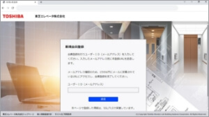 STEP1新規会員登録画面のイメージ図